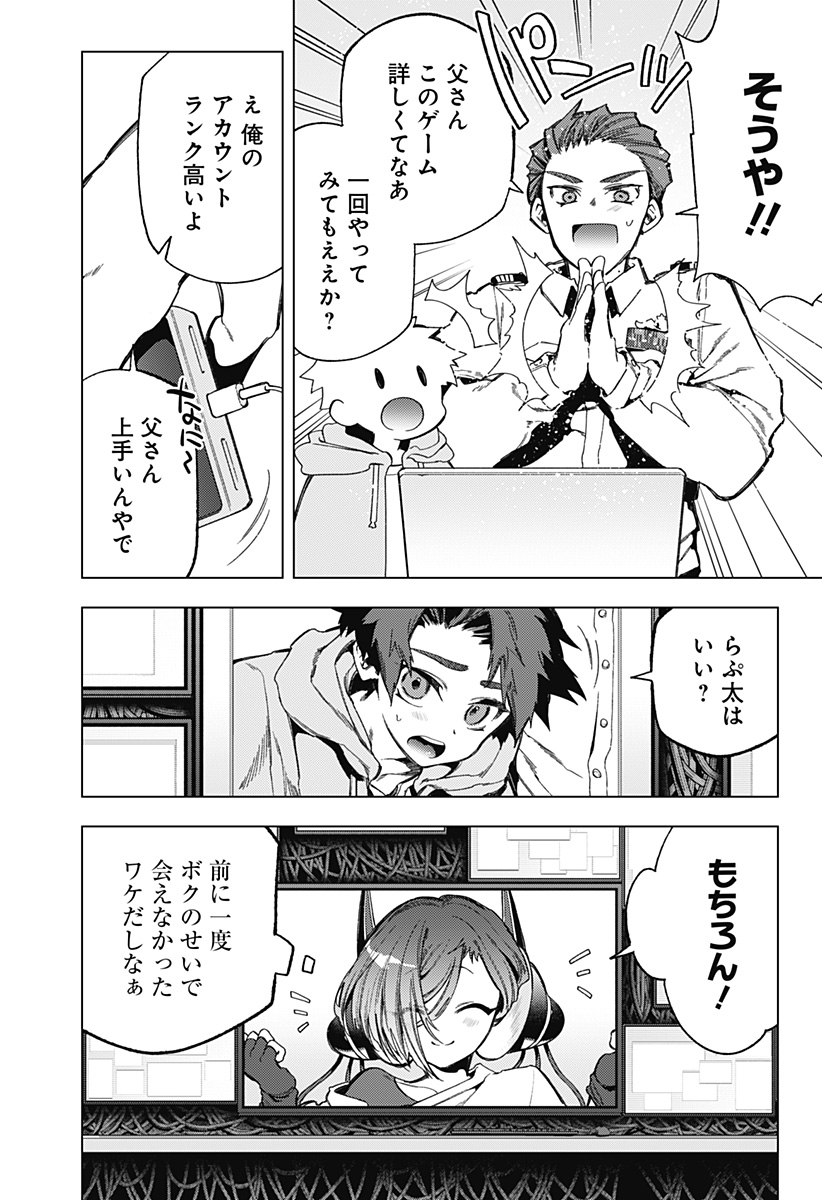 Shinsou no Raputa - Chapter 3 - Page 24